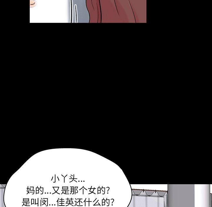 反乌托邦游戏[抖漫]韩漫全集-反乌托邦游戏-第 140 话无删减无遮挡章节图片 