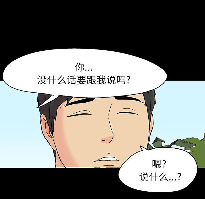反乌托邦游戏[抖漫]韩漫全集-反乌托邦游戏-第 140 话无删减无遮挡章节图片 