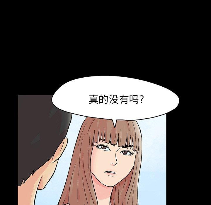 反乌托邦游戏[抖漫]韩漫全集-反乌托邦游戏-第 140 话无删减无遮挡章节图片 