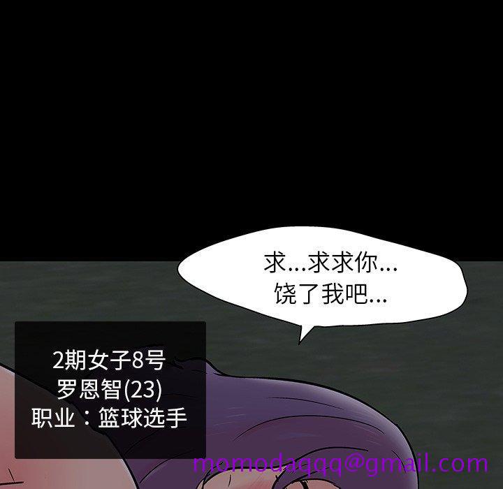 反乌托邦游戏[抖漫]韩漫全集-反乌托邦游戏-第 140 话无删减无遮挡章节图片 