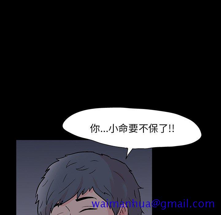 反乌托邦游戏[抖漫]韩漫全集-反乌托邦游戏-第 140 话无删减无遮挡章节图片 