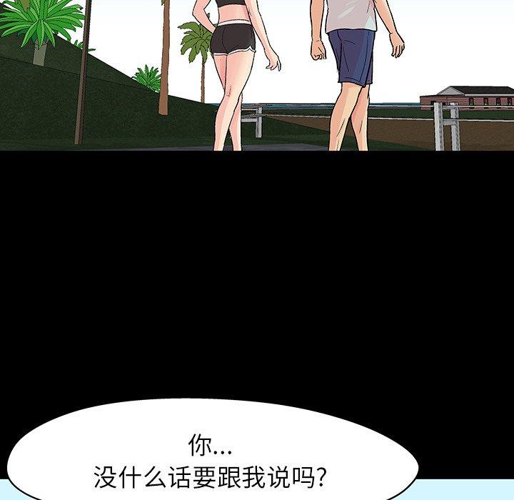反乌托邦游戏[抖漫]韩漫全集-反乌托邦游戏-第 141 话无删减无遮挡章节图片 