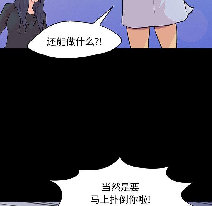 反乌托邦游戏[抖漫]韩漫全集-反乌托邦游戏-第 141 话无删减无遮挡章节图片 