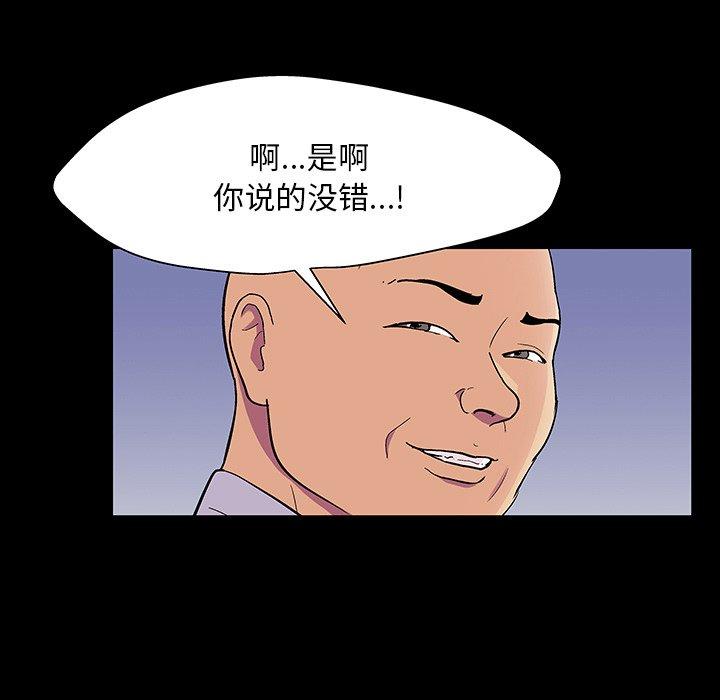 反乌托邦游戏[抖漫]韩漫全集-反乌托邦游戏-第 141 话无删减无遮挡章节图片 