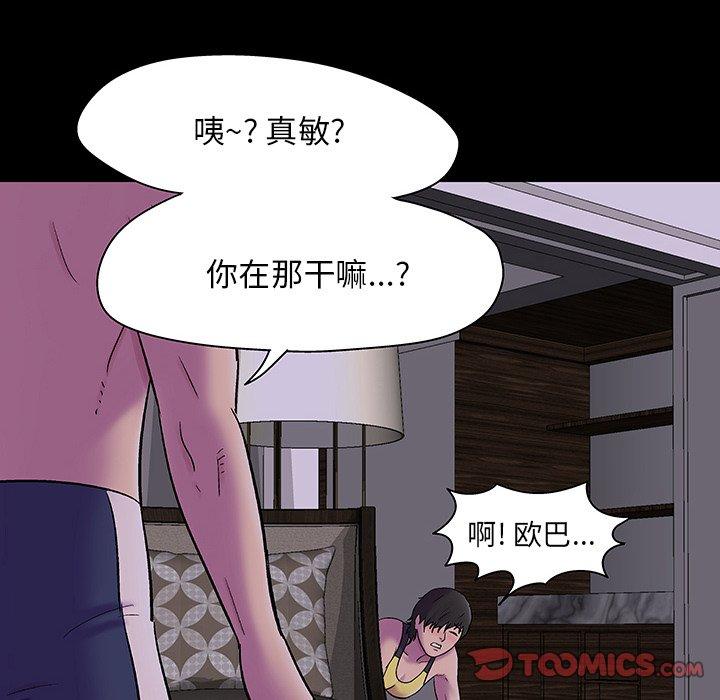 反乌托邦游戏[抖漫]韩漫全集-反乌托邦游戏-第 141 话无删减无遮挡章节图片 