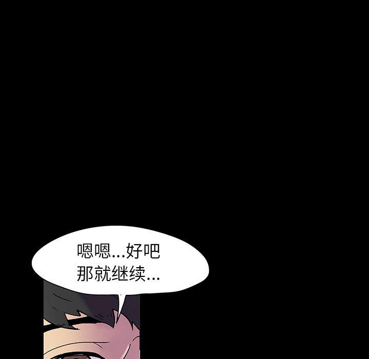 反乌托邦游戏[抖漫]韩漫全集-反乌托邦游戏-第 141 话无删减无遮挡章节图片 