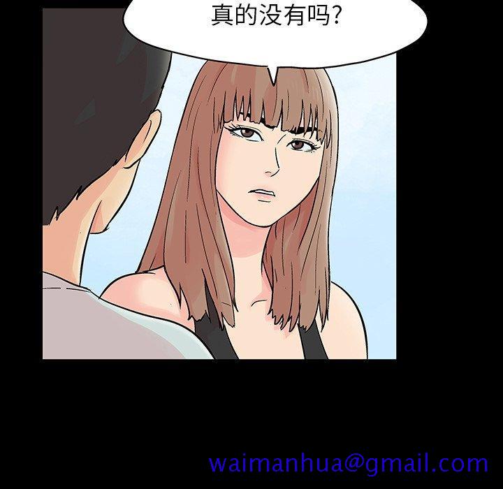 反乌托邦游戏[抖漫]韩漫全集-反乌托邦游戏-第 141 话无删减无遮挡章节图片 