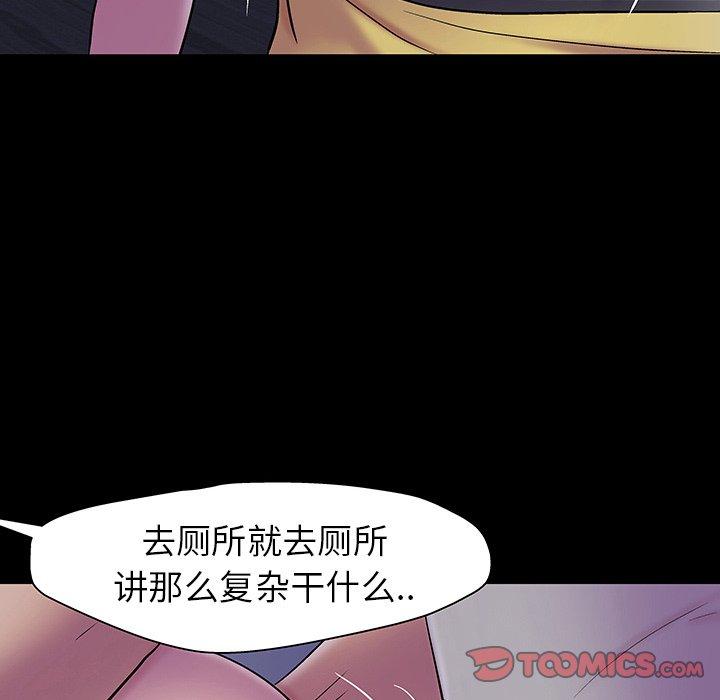 反乌托邦游戏[抖漫]韩漫全集-反乌托邦游戏-第 141 话无删减无遮挡章节图片 