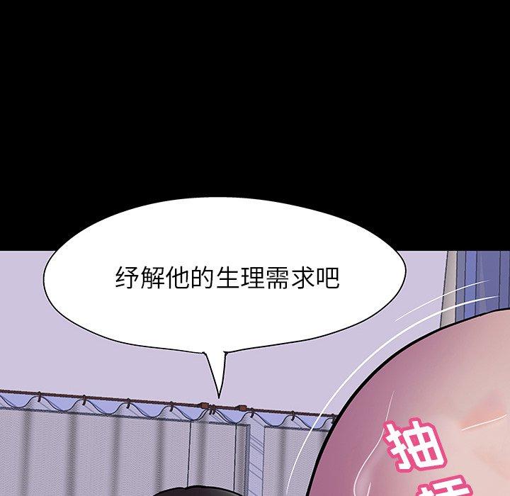 反乌托邦游戏[抖漫]韩漫全集-反乌托邦游戏-第 141 话无删减无遮挡章节图片 
