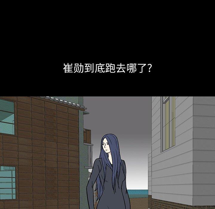 反乌托邦游戏[抖漫]韩漫全集-反乌托邦游戏-第 141 话无删减无遮挡章节图片 