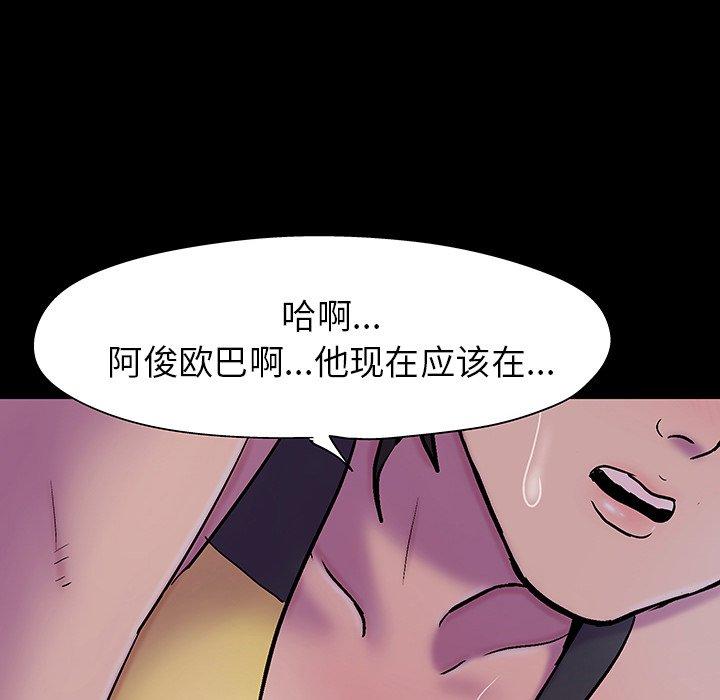反乌托邦游戏[抖漫]韩漫全集-反乌托邦游戏-第 141 话无删减无遮挡章节图片 