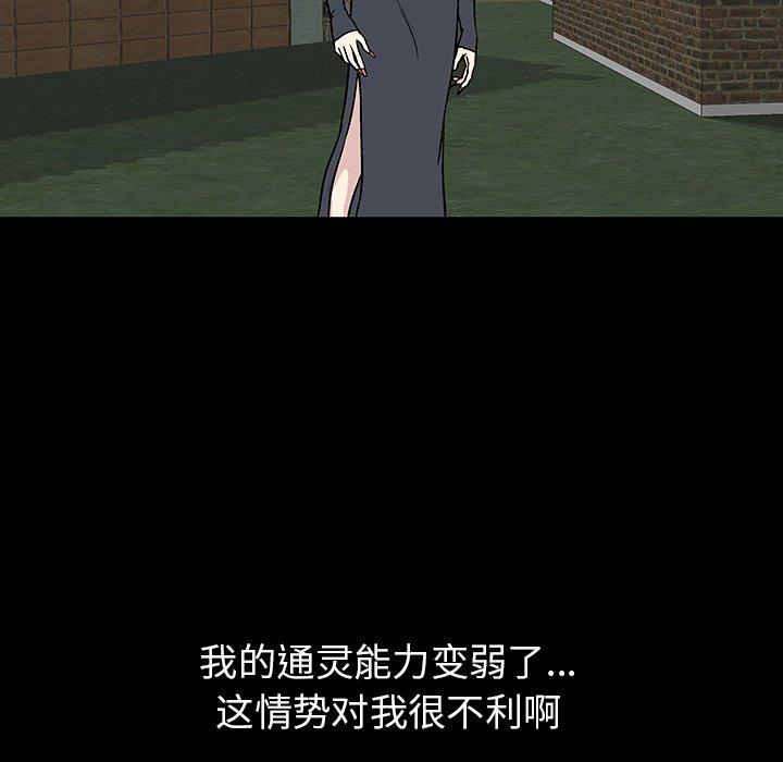 反乌托邦游戏[抖漫]韩漫全集-反乌托邦游戏-第 141 话无删减无遮挡章节图片 