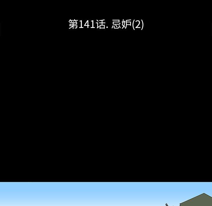 反乌托邦游戏[抖漫]韩漫全集-反乌托邦游戏-第 141 话无删减无遮挡章节图片 