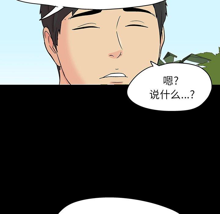 反乌托邦游戏[抖漫]韩漫全集-反乌托邦游戏-第 141 话无删减无遮挡章节图片 