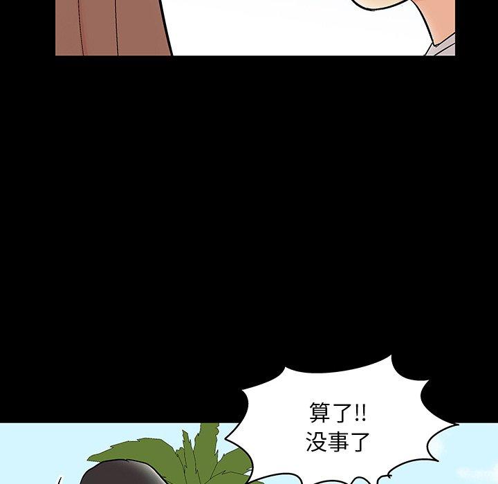 反乌托邦游戏[抖漫]韩漫全集-反乌托邦游戏-第 141 话无删减无遮挡章节图片 