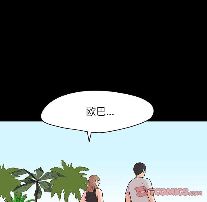反乌托邦游戏[抖漫]韩漫全集-反乌托邦游戏-第 141 话无删减无遮挡章节图片 