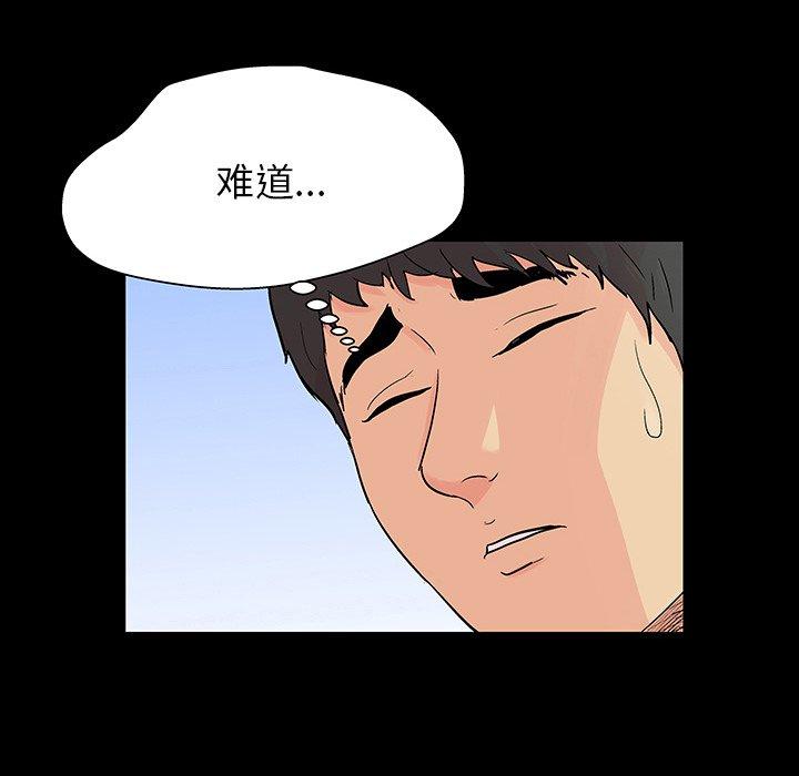 反乌托邦游戏[抖漫]韩漫全集-反乌托邦游戏-第 141 话无删减无遮挡章节图片 