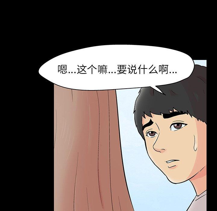 反乌托邦游戏[抖漫]韩漫全集-反乌托邦游戏-第 141 话无删减无遮挡章节图片 