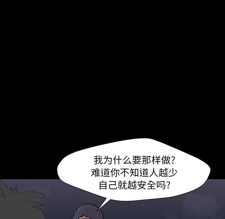 反乌托邦游戏[抖漫]韩漫全集-反乌托邦游戏-第 142 话无删减无遮挡章节图片 