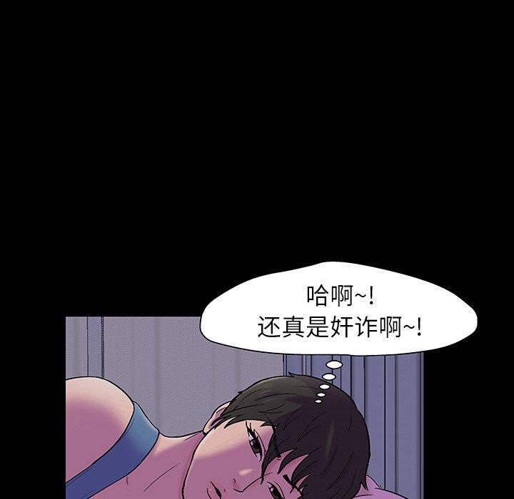 反乌托邦游戏[抖漫]韩漫全集-反乌托邦游戏-第 142 话无删减无遮挡章节图片 