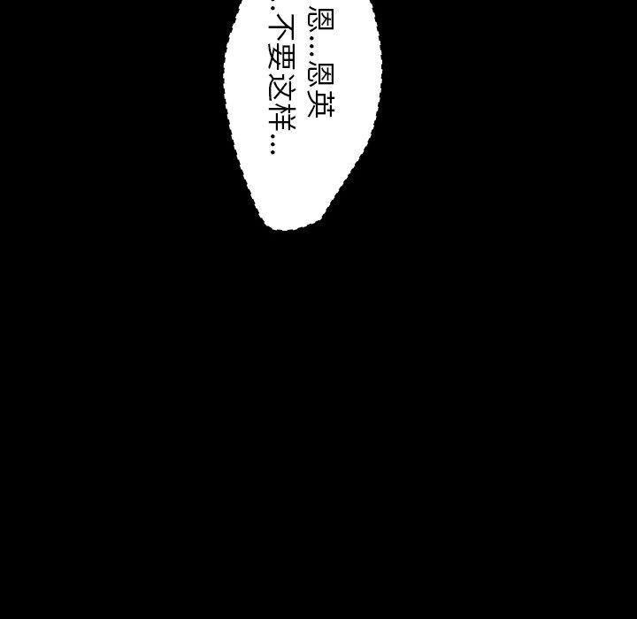 反乌托邦游戏[抖漫]韩漫全集-反乌托邦游戏-第 142 话无删减无遮挡章节图片 