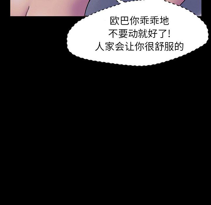 反乌托邦游戏[抖漫]韩漫全集-反乌托邦游戏-第 142 话无删减无遮挡章节图片 