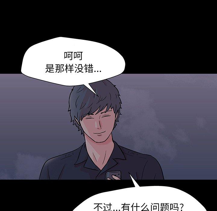 反乌托邦游戏[抖漫]韩漫全集-反乌托邦游戏-第 142 话无删减无遮挡章节图片 
