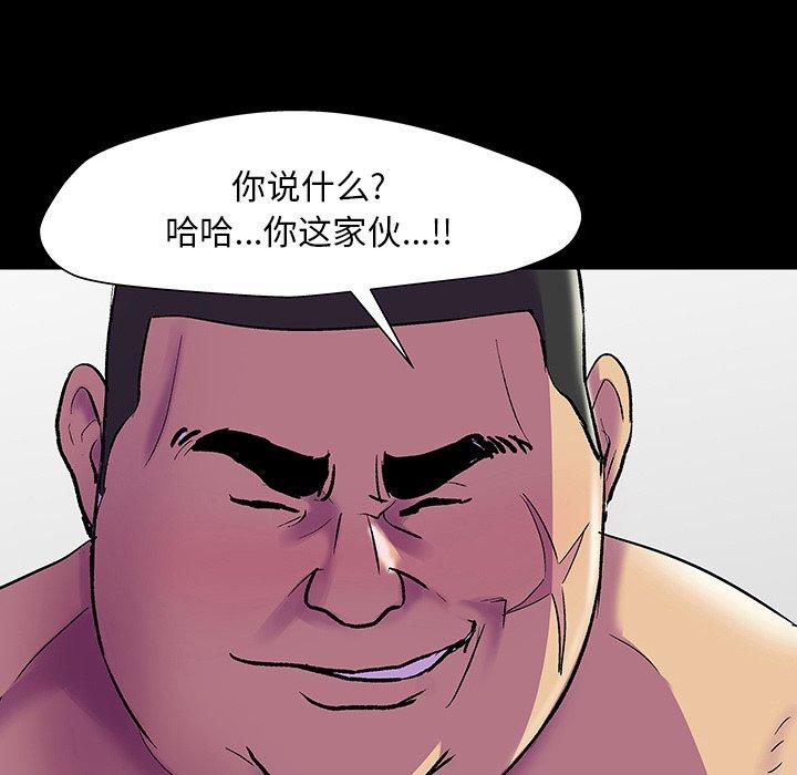 反乌托邦游戏[抖漫]韩漫全集-反乌托邦游戏-第 142 话无删减无遮挡章节图片 