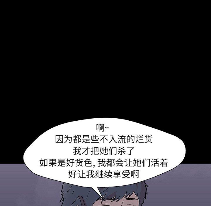 反乌托邦游戏[抖漫]韩漫全集-反乌托邦游戏-第 142 话无删减无遮挡章节图片 