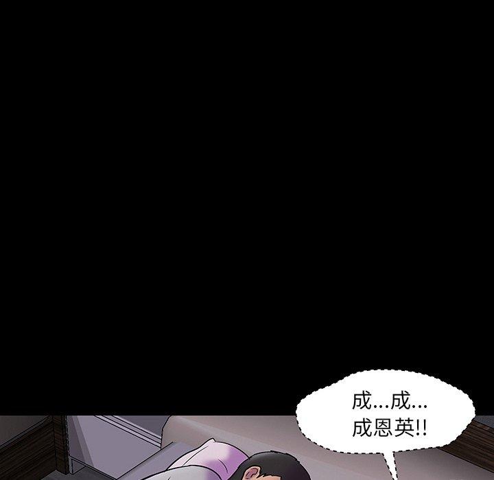 反乌托邦游戏[抖漫]韩漫全集-反乌托邦游戏-第 142 话无删减无遮挡章节图片 