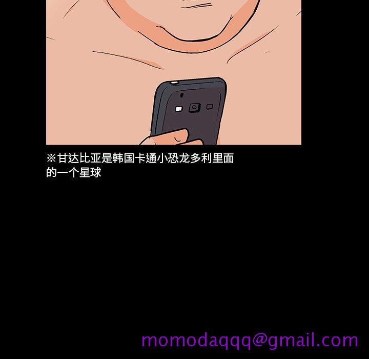 反乌托邦游戏[抖漫]韩漫全集-反乌托邦游戏-第 142 话无删减无遮挡章节图片 