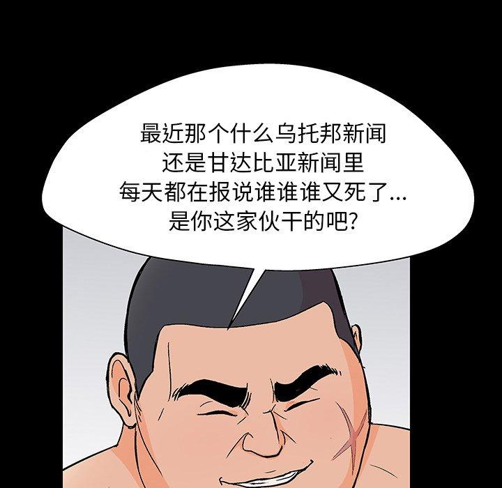 反乌托邦游戏[抖漫]韩漫全集-反乌托邦游戏-第 142 话无删减无遮挡章节图片 