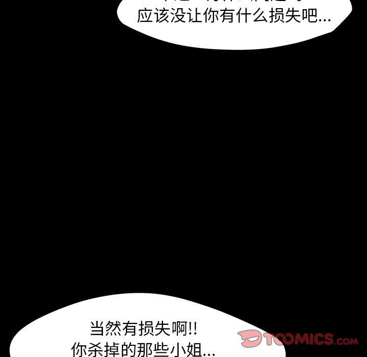 反乌托邦游戏[抖漫]韩漫全集-反乌托邦游戏-第 142 话无删减无遮挡章节图片 