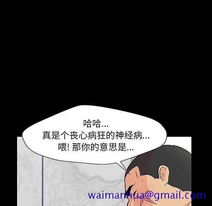 反乌托邦游戏[抖漫]韩漫全集-反乌托邦游戏-第 142 话无删减无遮挡章节图片 