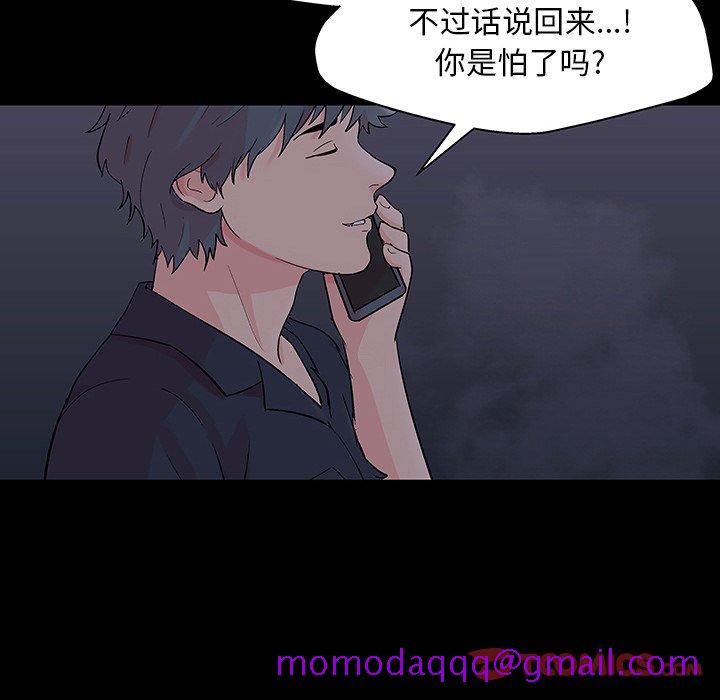 反乌托邦游戏[抖漫]韩漫全集-反乌托邦游戏-第 142 话无删减无遮挡章节图片 