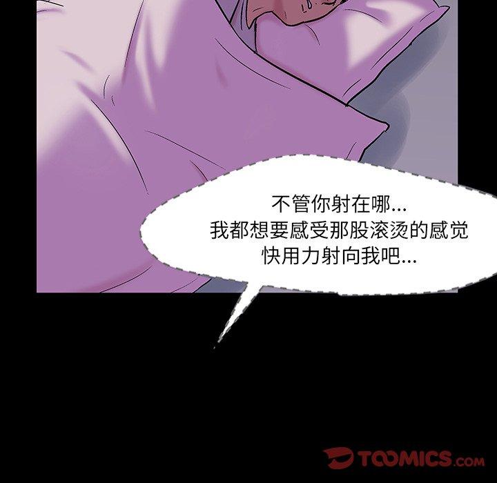 反乌托邦游戏[抖漫]韩漫全集-反乌托邦游戏-第 143 话无删减无遮挡章节图片 
