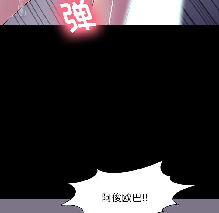 反乌托邦游戏[抖漫]韩漫全集-反乌托邦游戏-第 143 话无删减无遮挡章节图片 