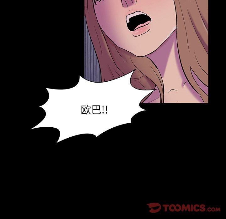 反乌托邦游戏[抖漫]韩漫全集-反乌托邦游戏-第 143 话无删减无遮挡章节图片 