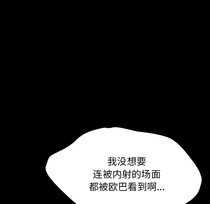 反乌托邦游戏[抖漫]韩漫全集-反乌托邦游戏-第 143 话无删减无遮挡章节图片 