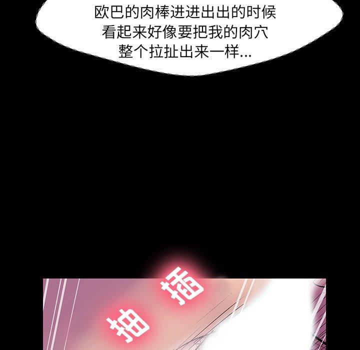 反乌托邦游戏[抖漫]韩漫全集-反乌托邦游戏-第 143 话无删减无遮挡章节图片 