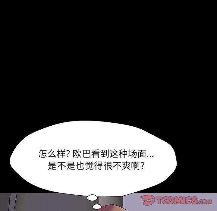 反乌托邦游戏[抖漫]韩漫全集-反乌托邦游戏-第 143 话无删减无遮挡章节图片 
