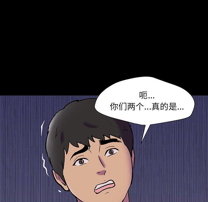 反乌托邦游戏[抖漫]韩漫全集-反乌托邦游戏-第 143 话无删减无遮挡章节图片 