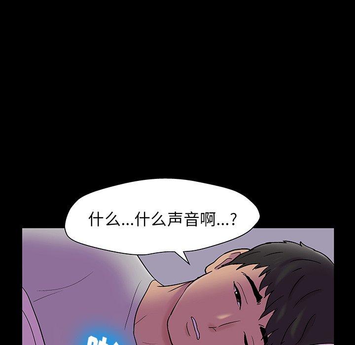 反乌托邦游戏[抖漫]韩漫全集-反乌托邦游戏-第 143 话无删减无遮挡章节图片 