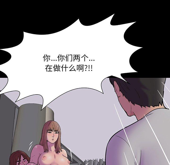 反乌托邦游戏[抖漫]韩漫全集-反乌托邦游戏-第 143 话无删减无遮挡章节图片 
