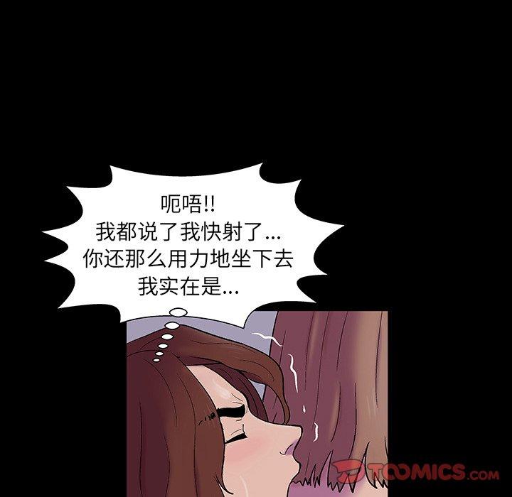 反乌托邦游戏[抖漫]韩漫全集-反乌托邦游戏-第 143 话无删减无遮挡章节图片 