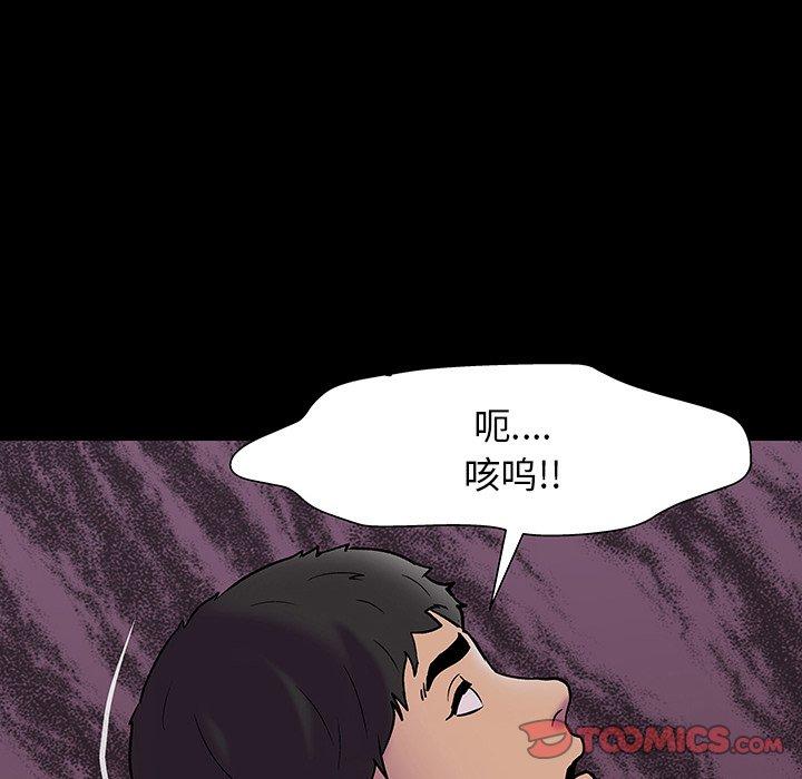 反乌托邦游戏[抖漫]韩漫全集-反乌托邦游戏-第 144 话无删减无遮挡章节图片 
