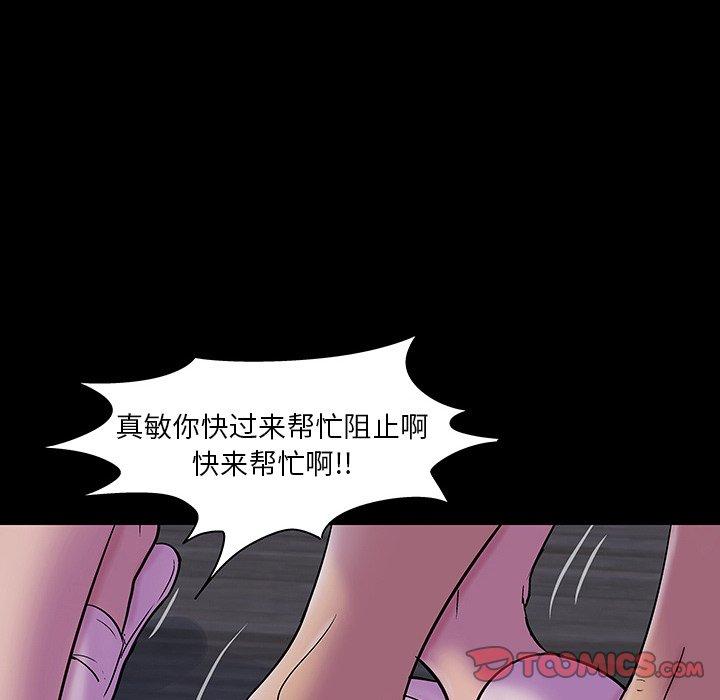 反乌托邦游戏[抖漫]韩漫全集-反乌托邦游戏-第 144 话无删减无遮挡章节图片 