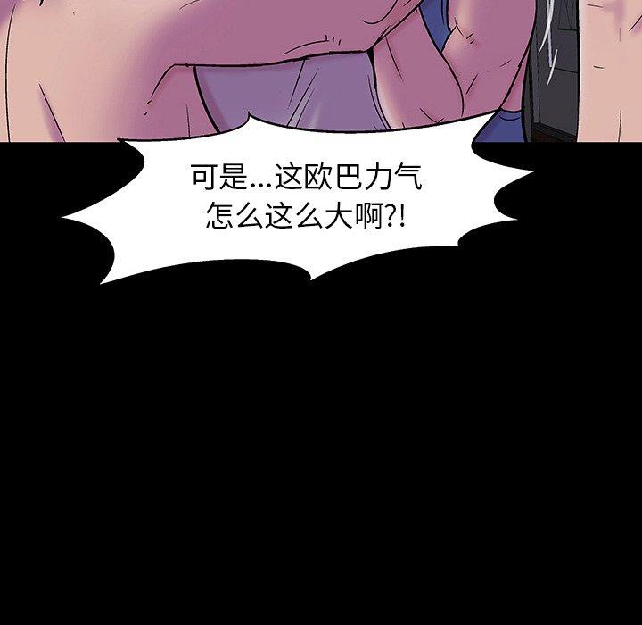 反乌托邦游戏[抖漫]韩漫全集-反乌托邦游戏-第 144 话无删减无遮挡章节图片 