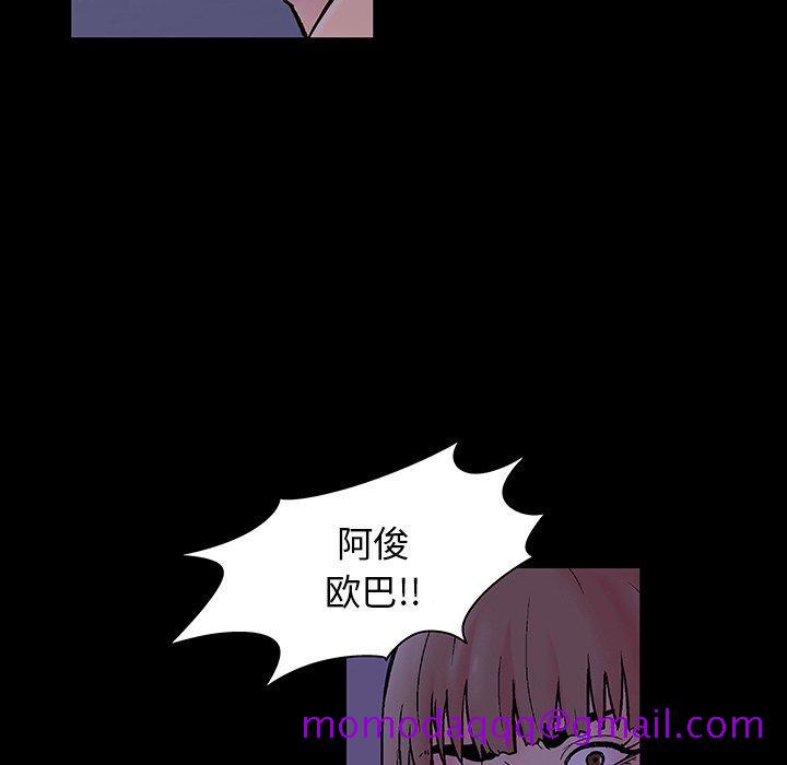 反乌托邦游戏[抖漫]韩漫全集-反乌托邦游戏-第 144 话无删减无遮挡章节图片 