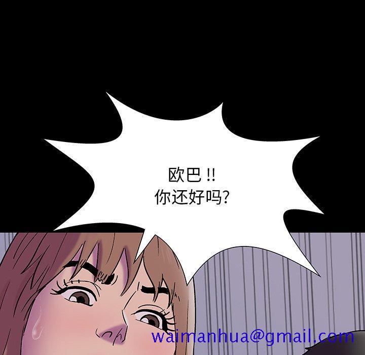 反乌托邦游戏[抖漫]韩漫全集-反乌托邦游戏-第 144 话无删减无遮挡章节图片 
